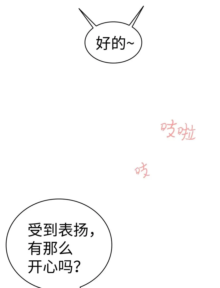 26 亚当和莉莉 第12页