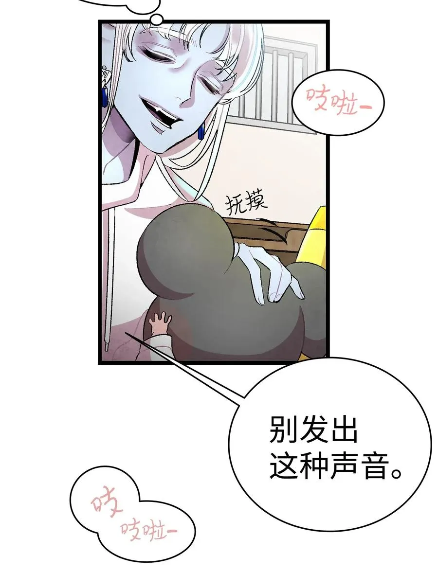 26 亚当和莉莉 第13页