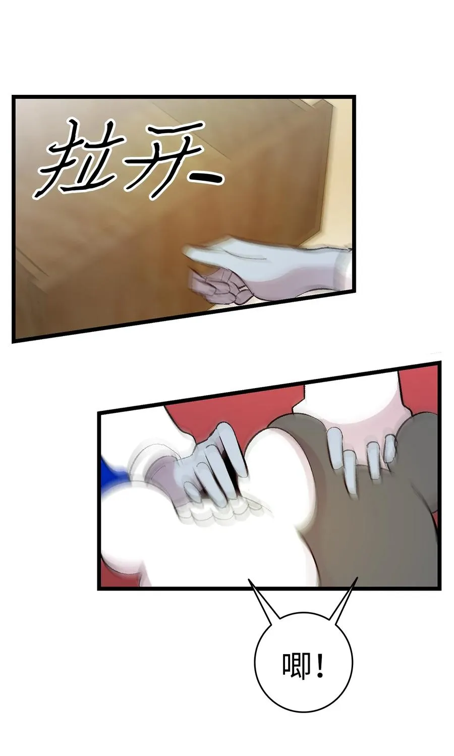 26 亚当和莉莉 第16页