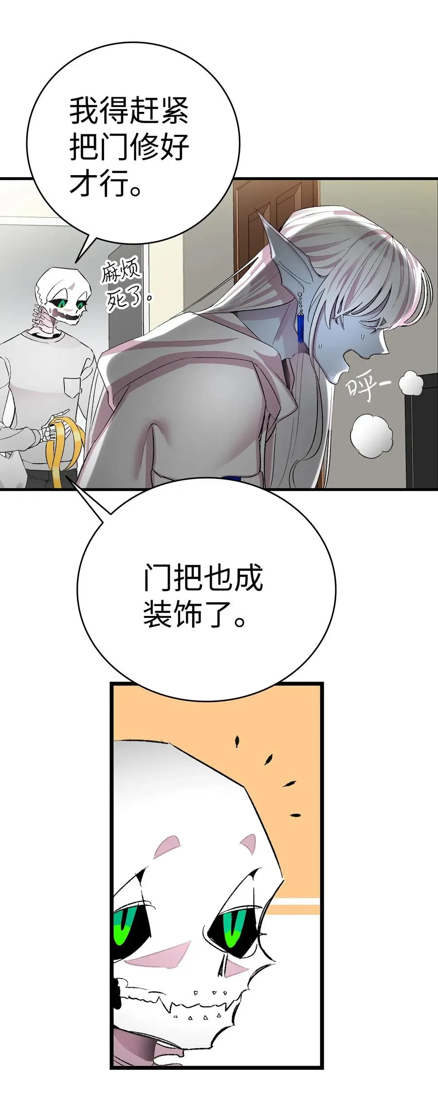 26 亚当和莉莉 第17页