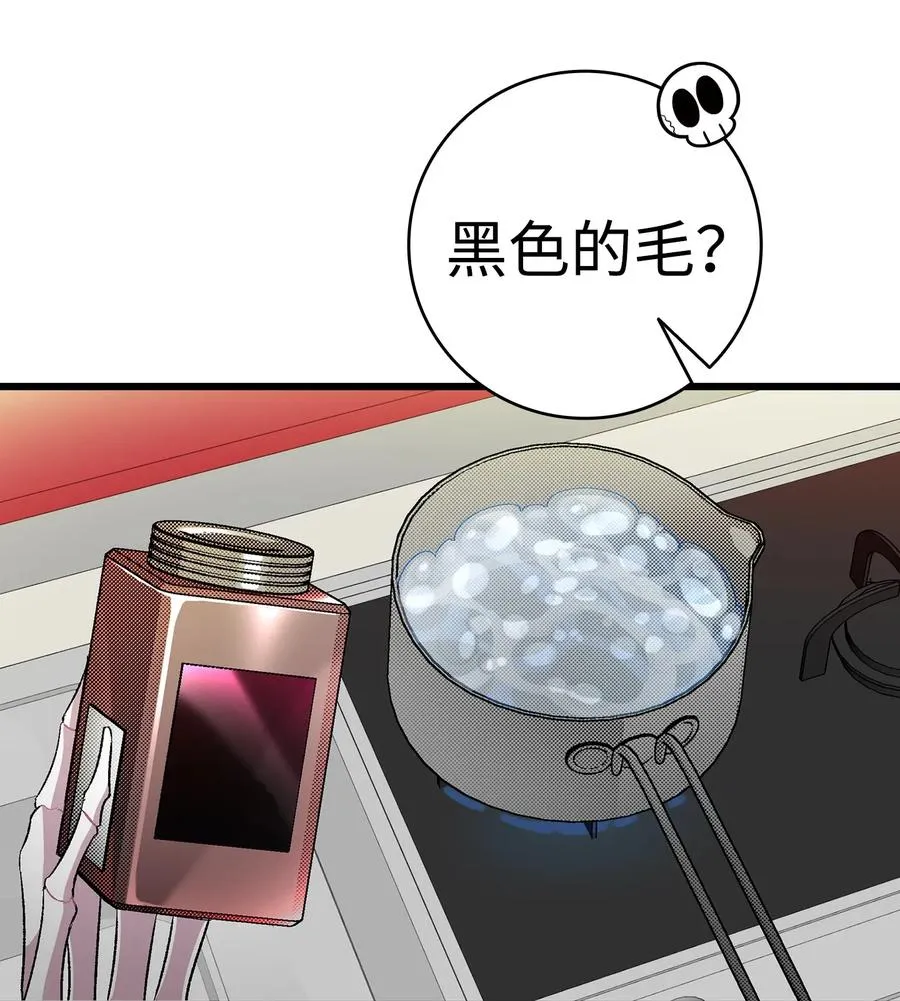 26 亚当和莉莉 第19页