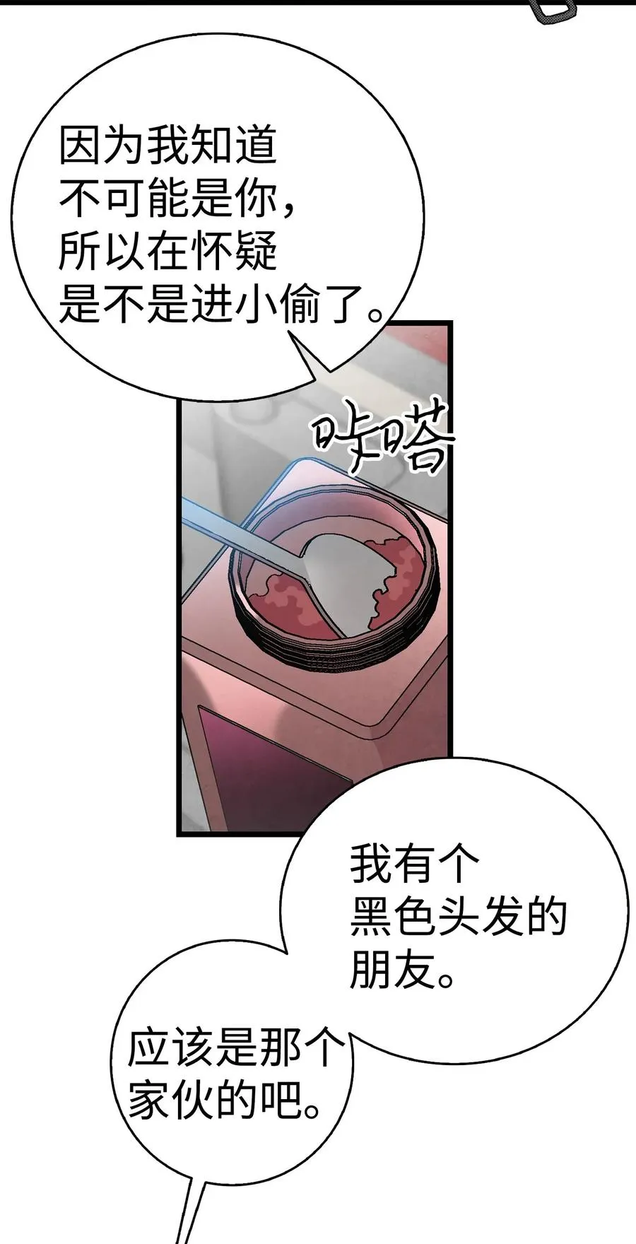 26 亚当和莉莉 第20页