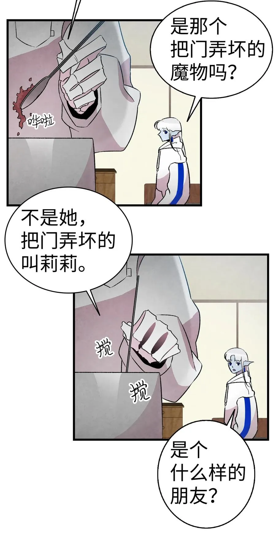 26 亚当和莉莉 第21页