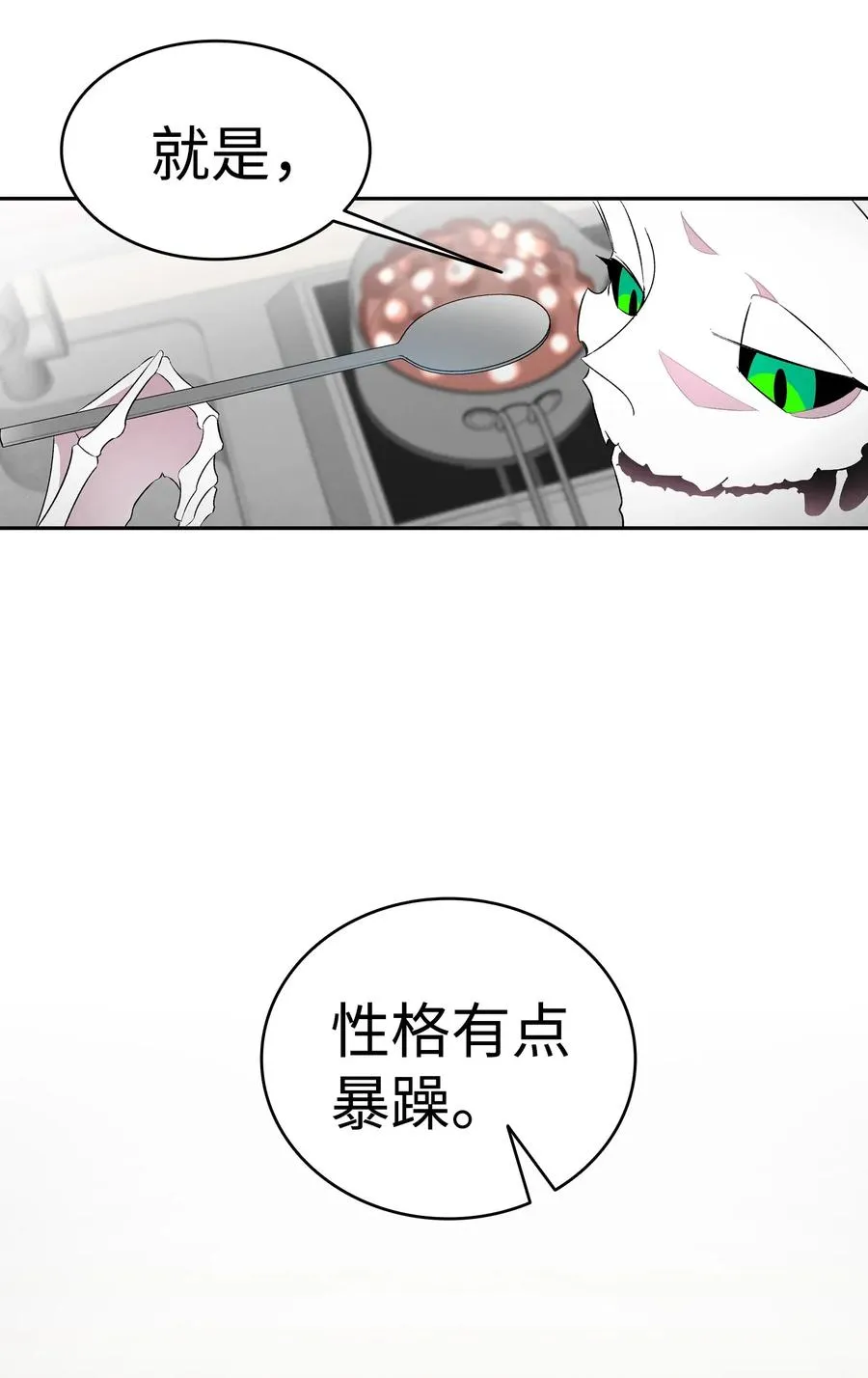 26 亚当和莉莉 第22页