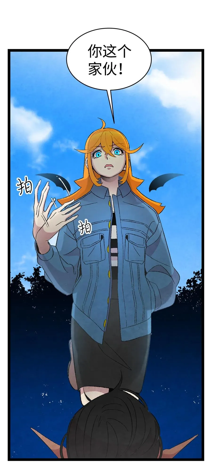 26 亚当和莉莉 第24页