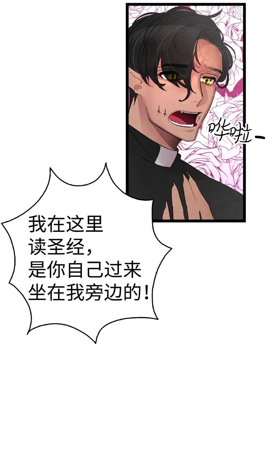 26 亚当和莉莉 第26页