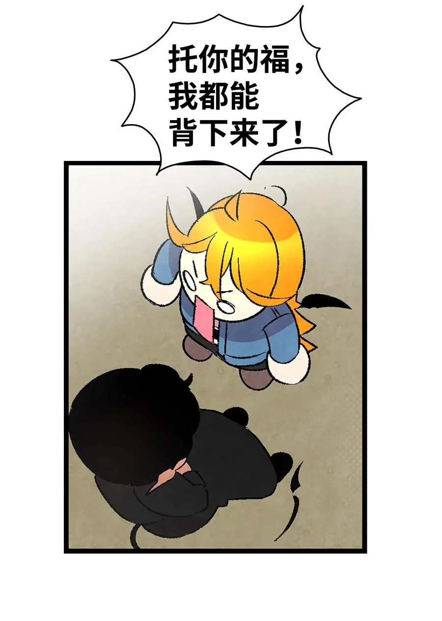 26 亚当和莉莉 第28页
