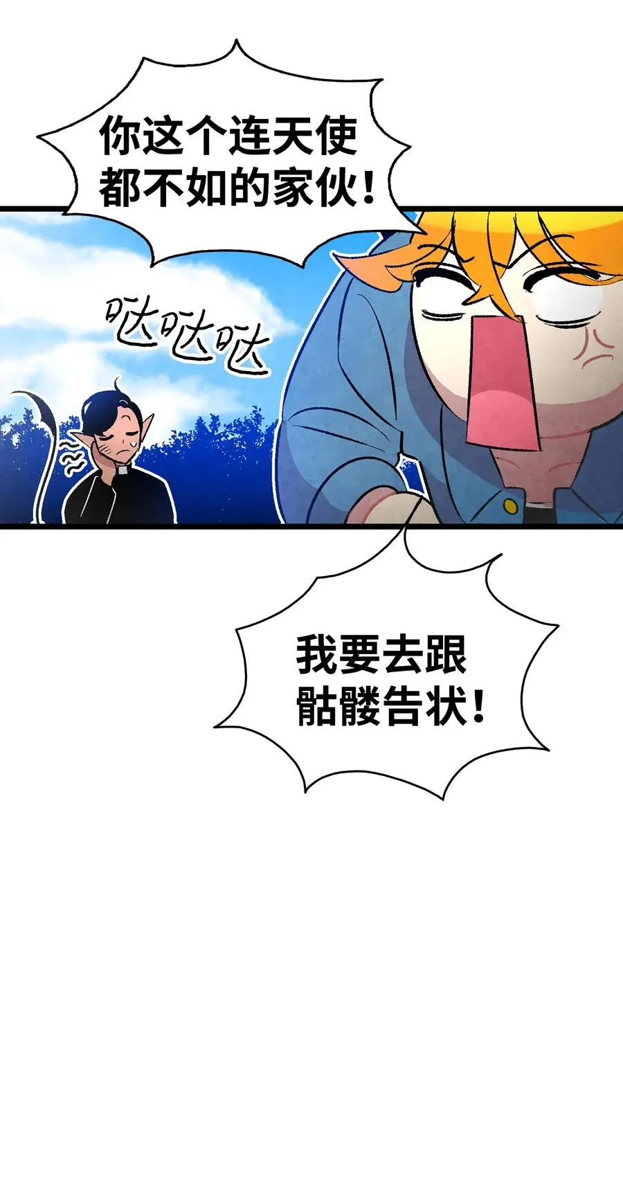 26 亚当和莉莉 第35页