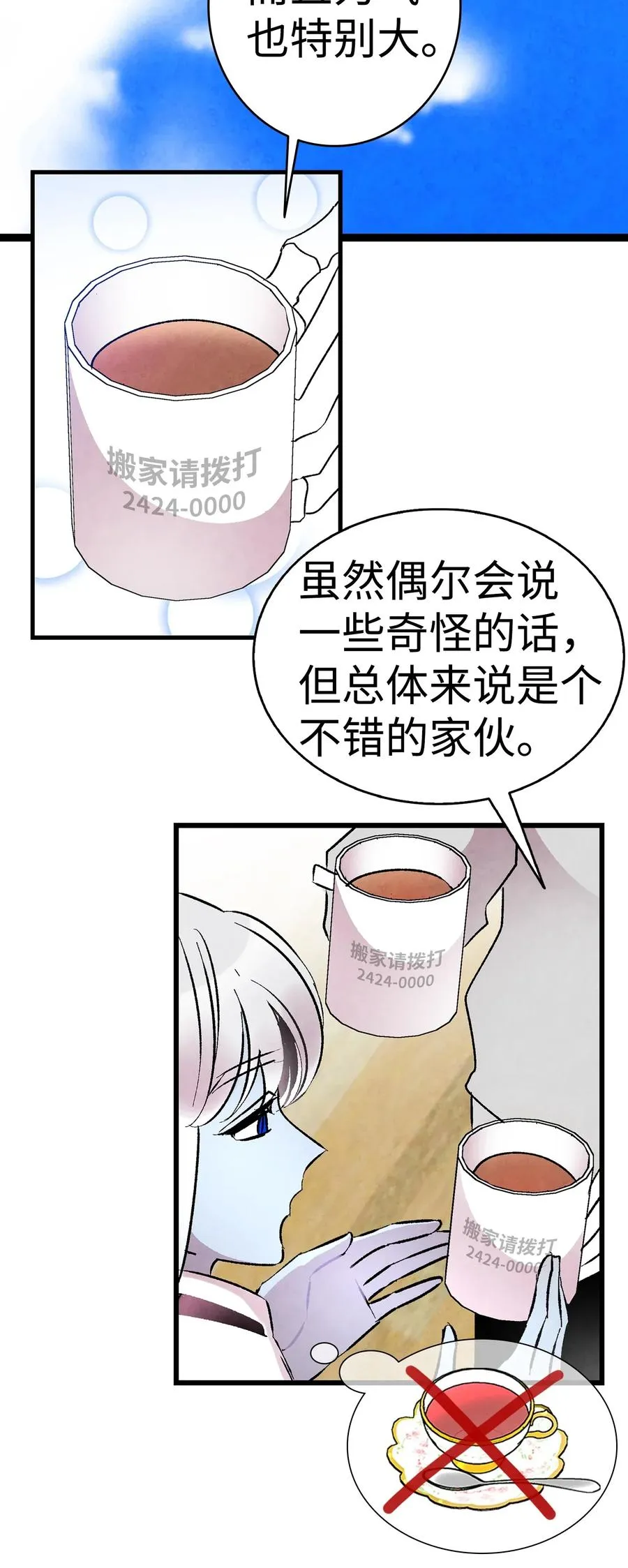 26 亚当和莉莉 第37页