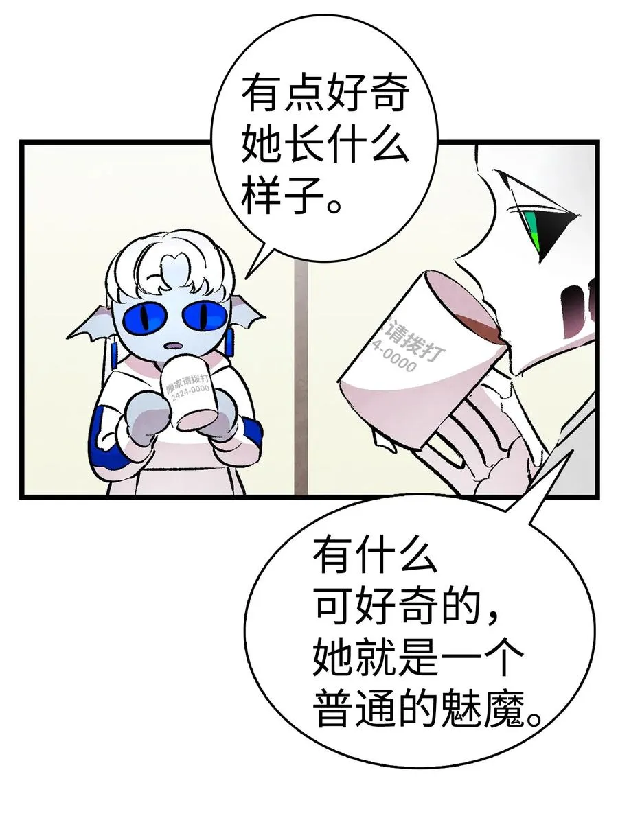 26 亚当和莉莉 第38页