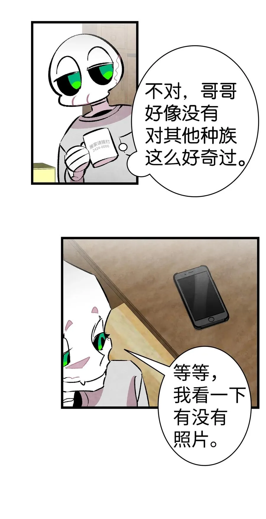 26 亚当和莉莉 第39页