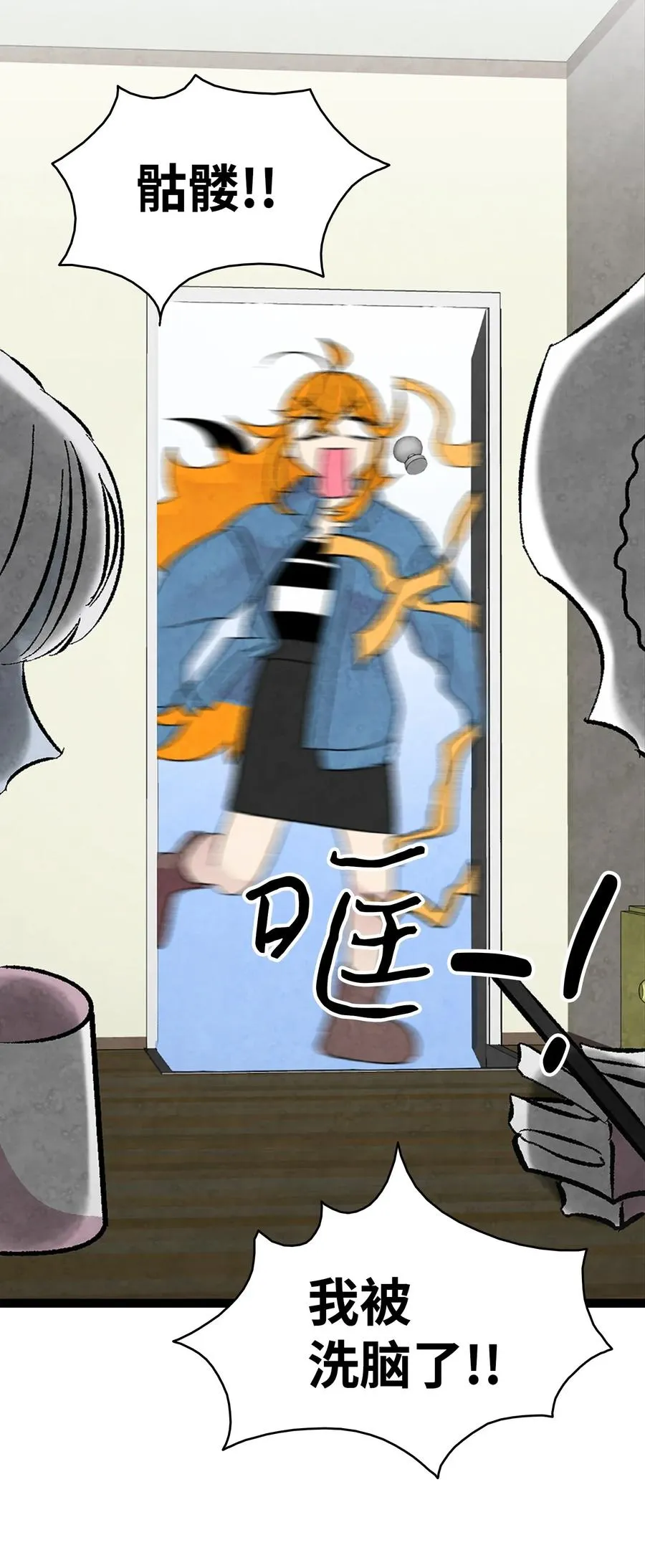 26 亚当和莉莉 第41页