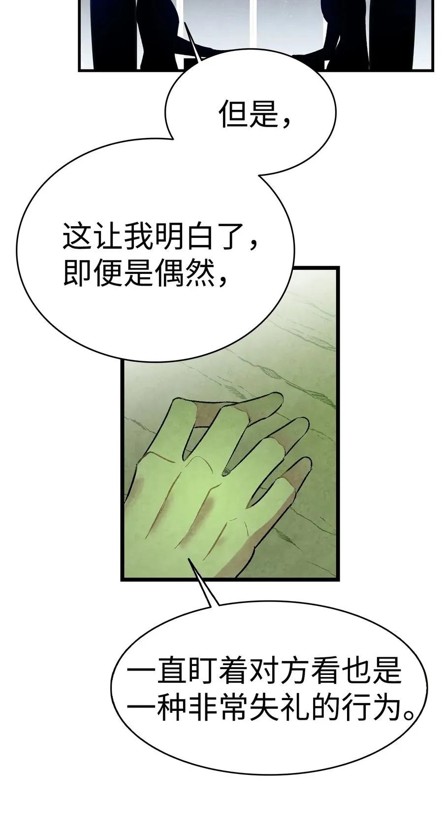 26 亚当和莉莉 第44页