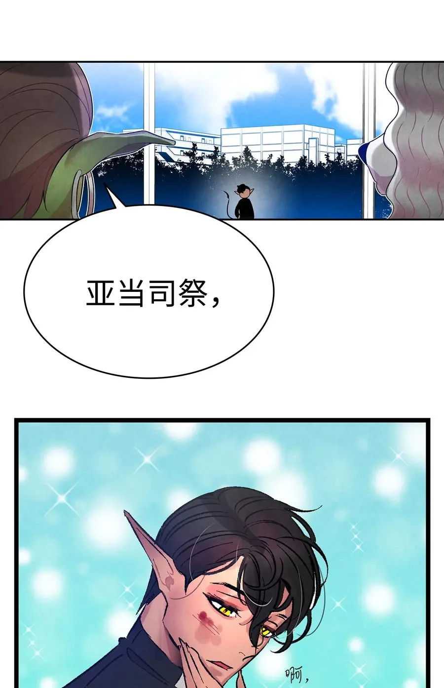 26 亚当和莉莉 第45页