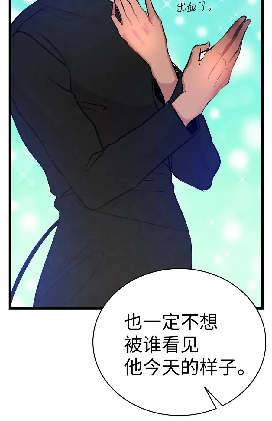 26 亚当和莉莉 第46页
