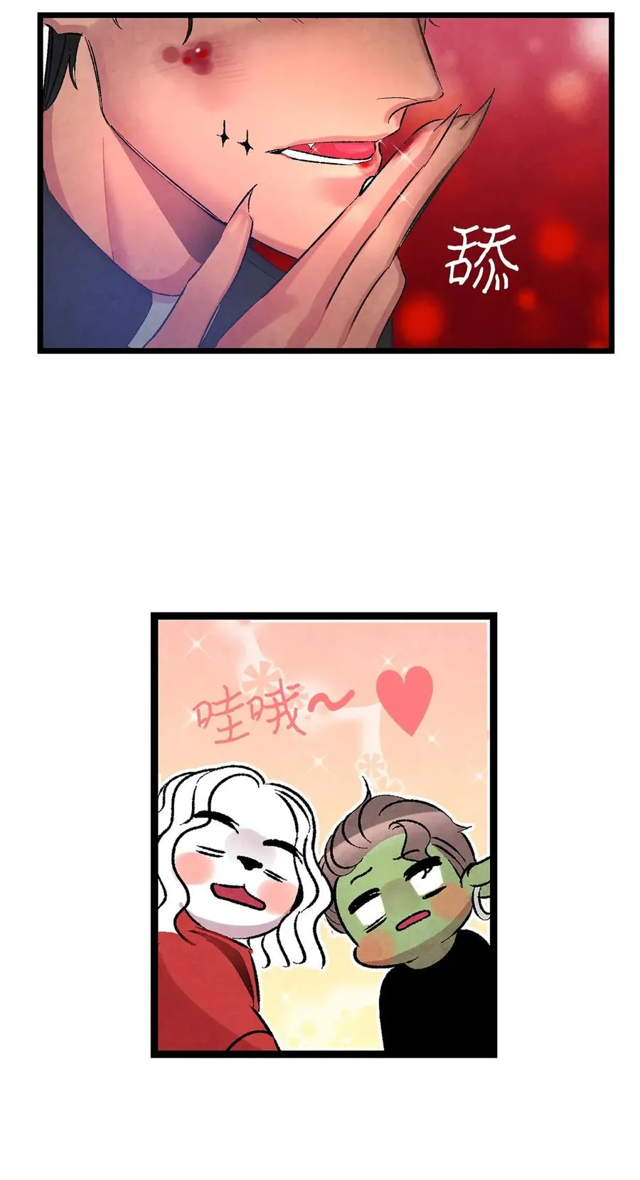 26 亚当和莉莉 第47页