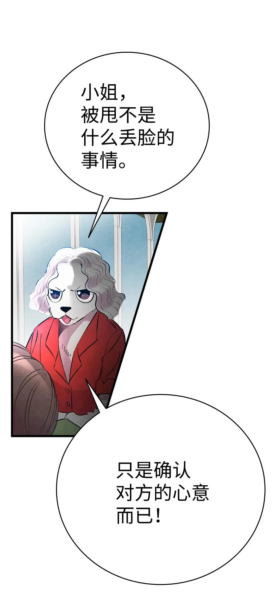 26 亚当和莉莉 第49页