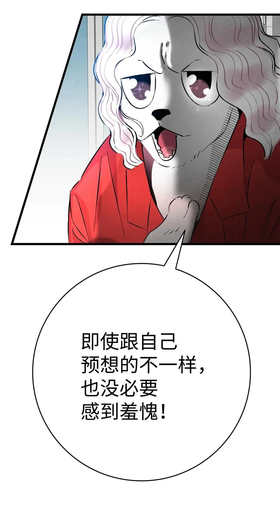 26 亚当和莉莉 第50页