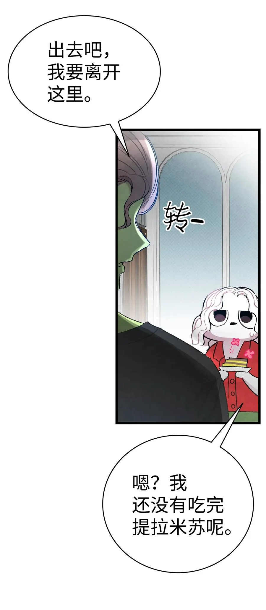 26 亚当和莉莉 第52页