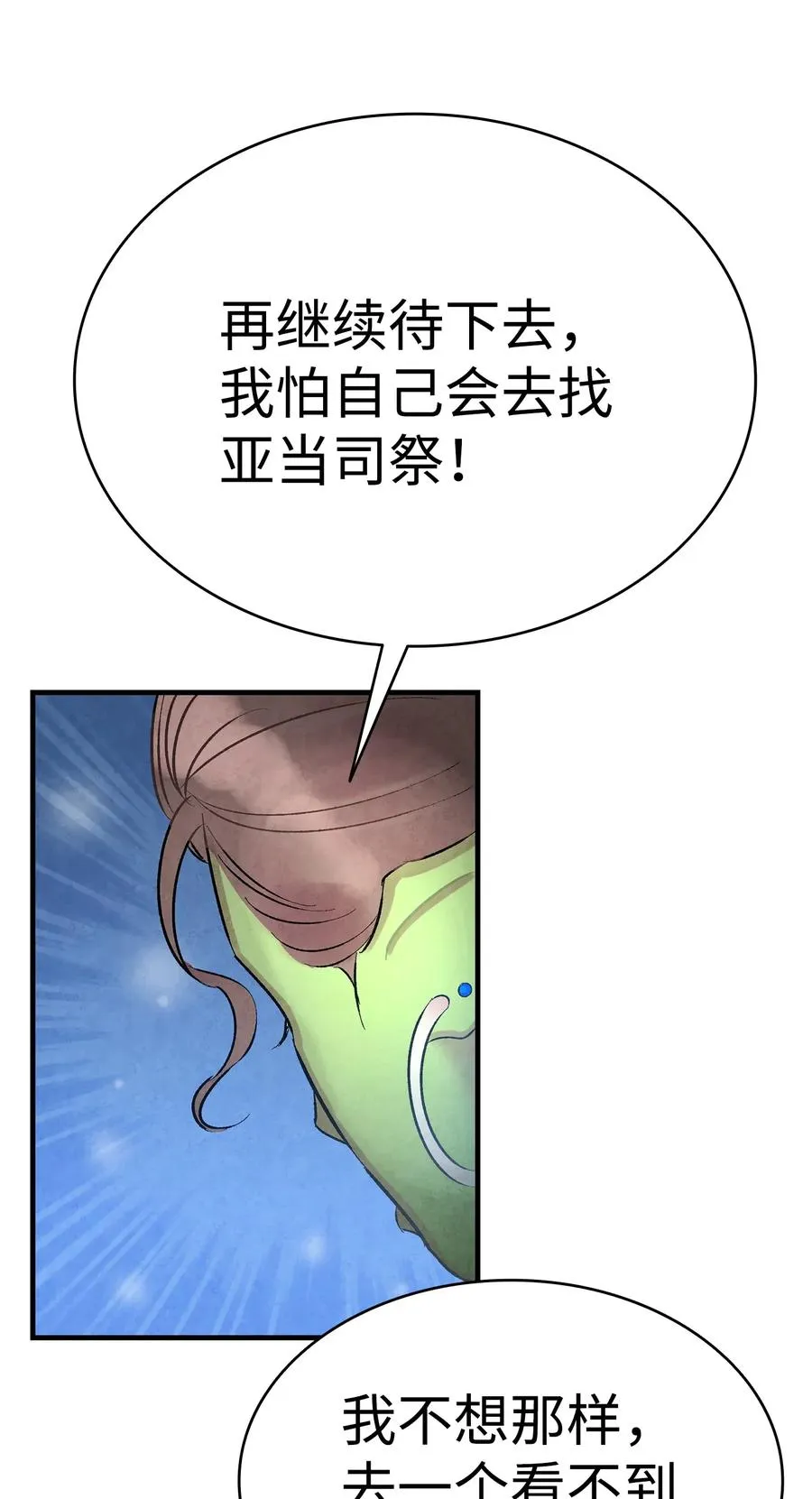 26 亚当和莉莉 第53页