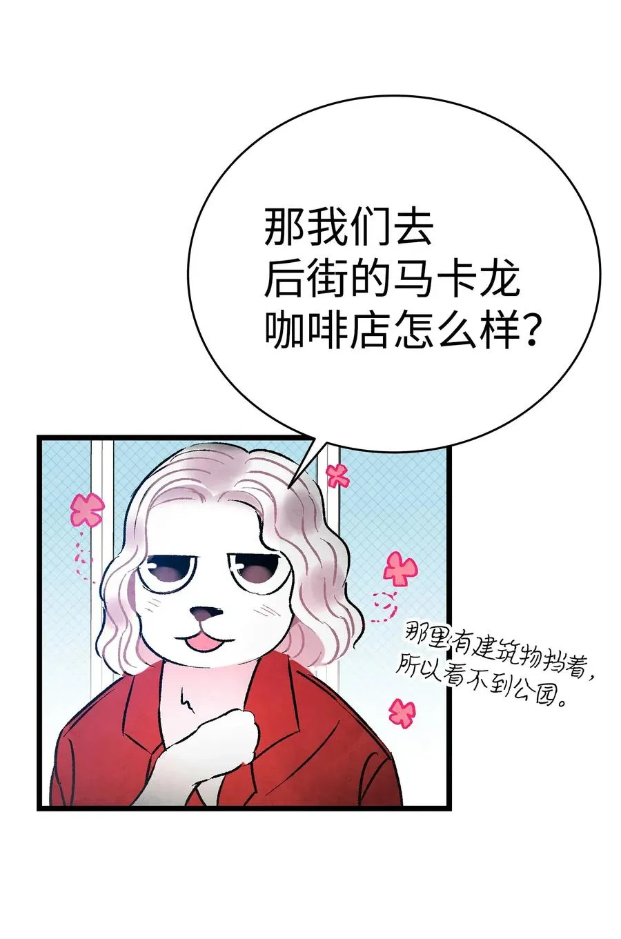 26 亚当和莉莉 第55页