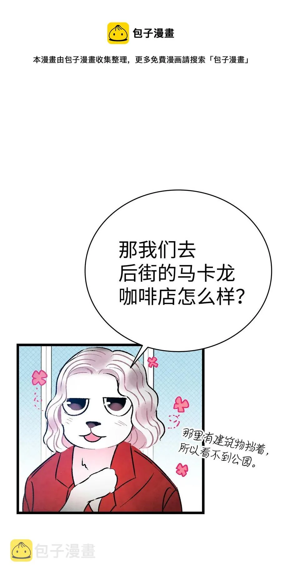 27 带走骷髅 第1页