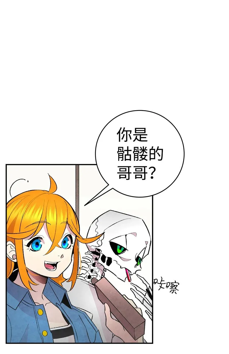 27 带走骷髅 第5页