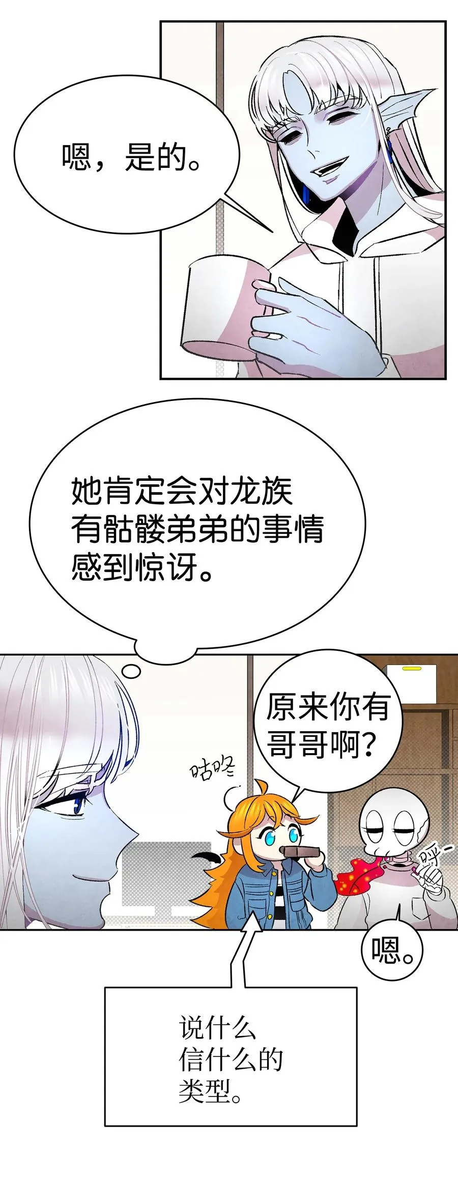27 带走骷髅 第6页