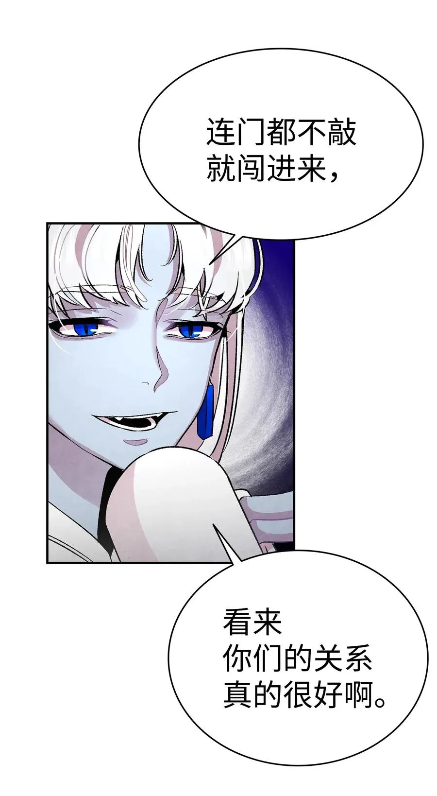 27 带走骷髅 第7页