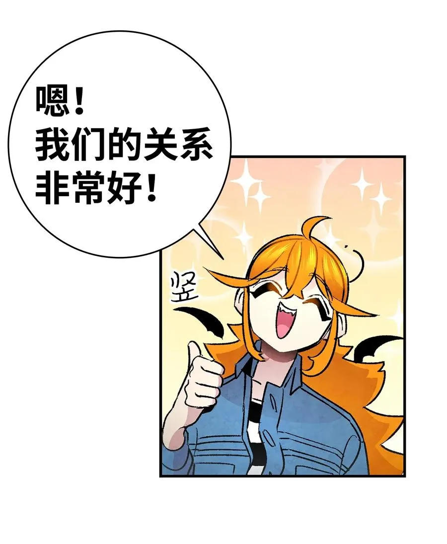27 带走骷髅 第8页