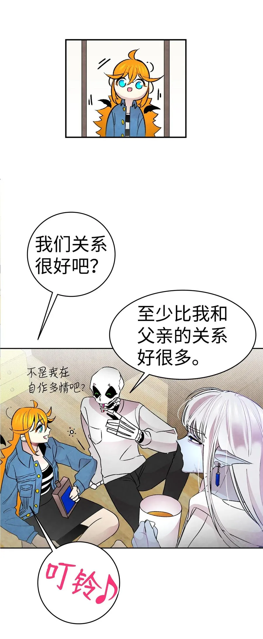27 带走骷髅 第9页