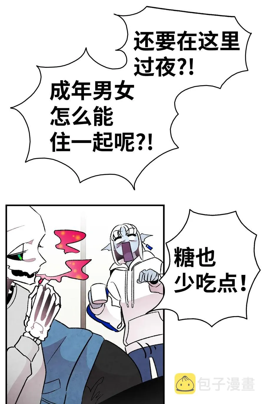 27 带走骷髅 第12页