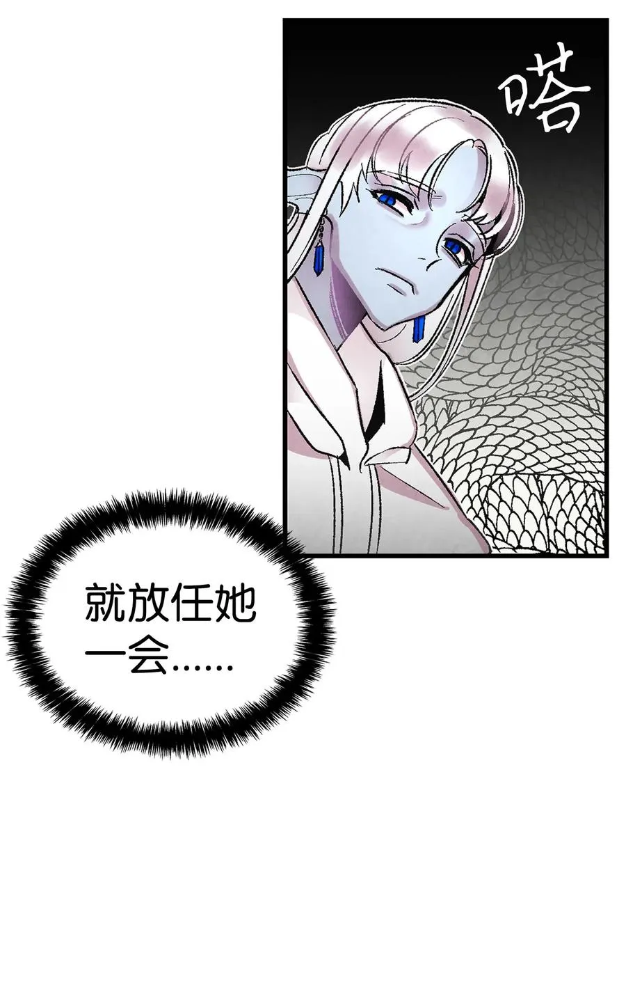 27 带走骷髅 第15页