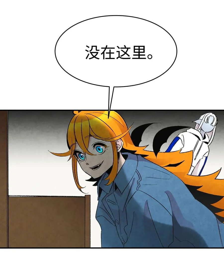 27 带走骷髅 第17页