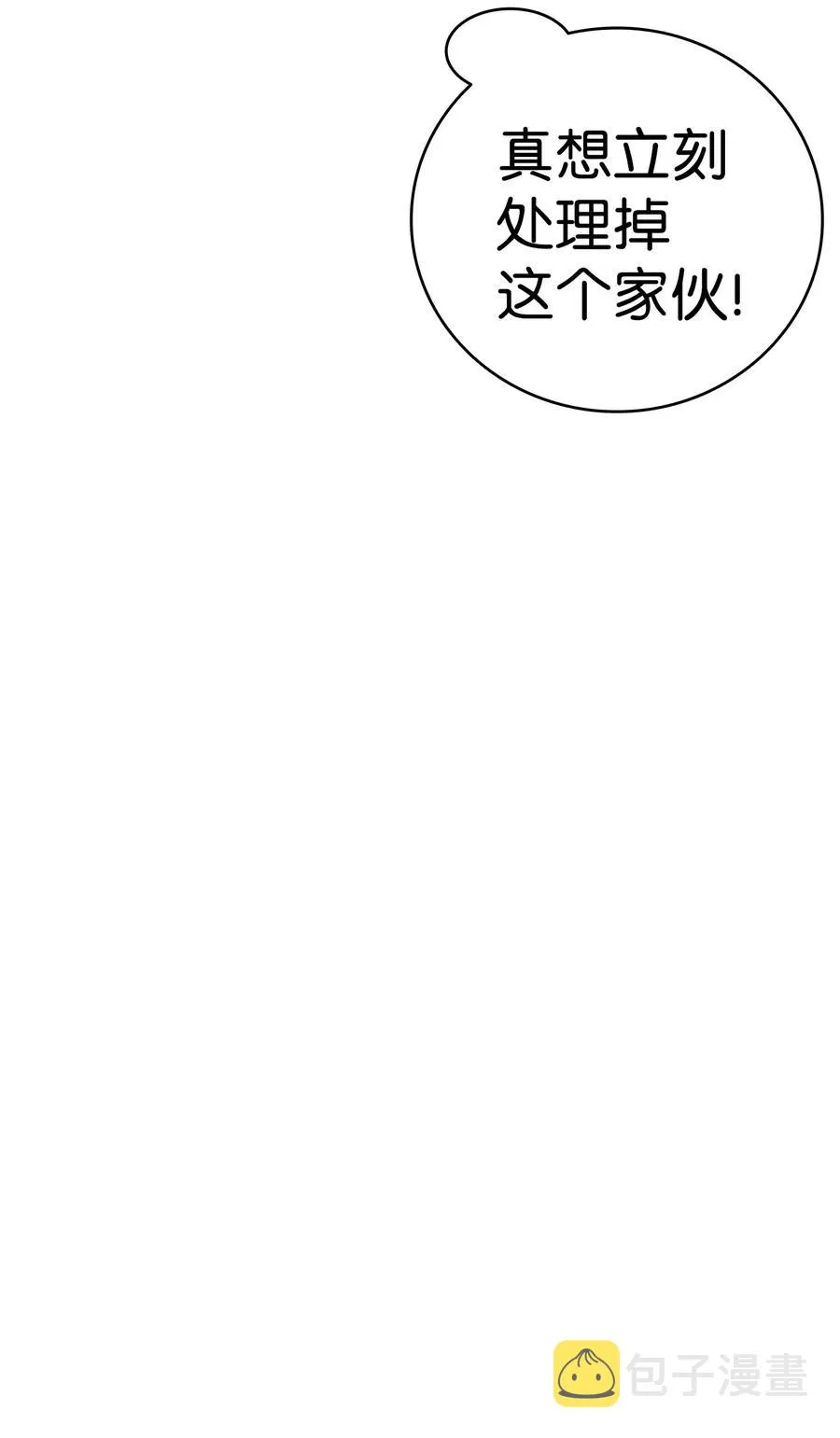 27 带走骷髅 第22页