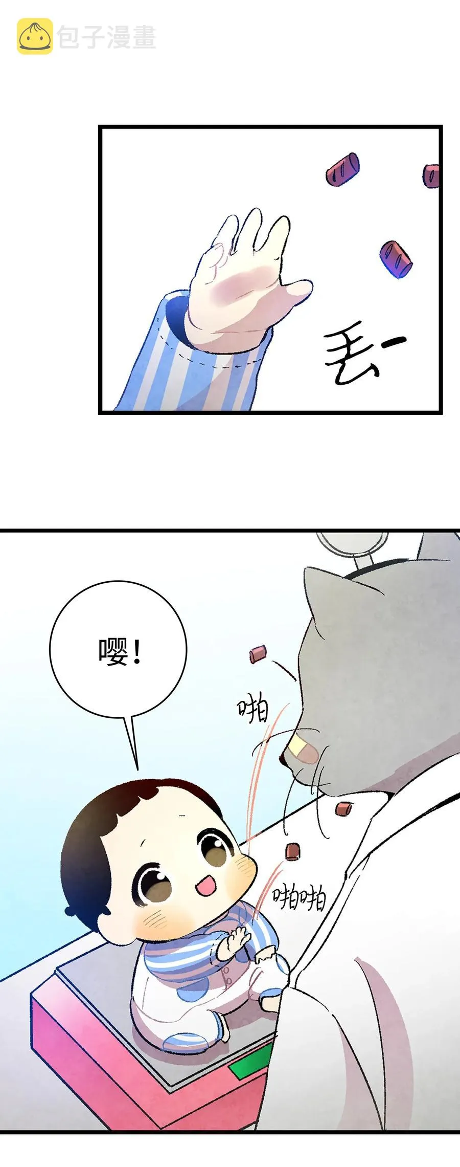 27 带走骷髅 第24页