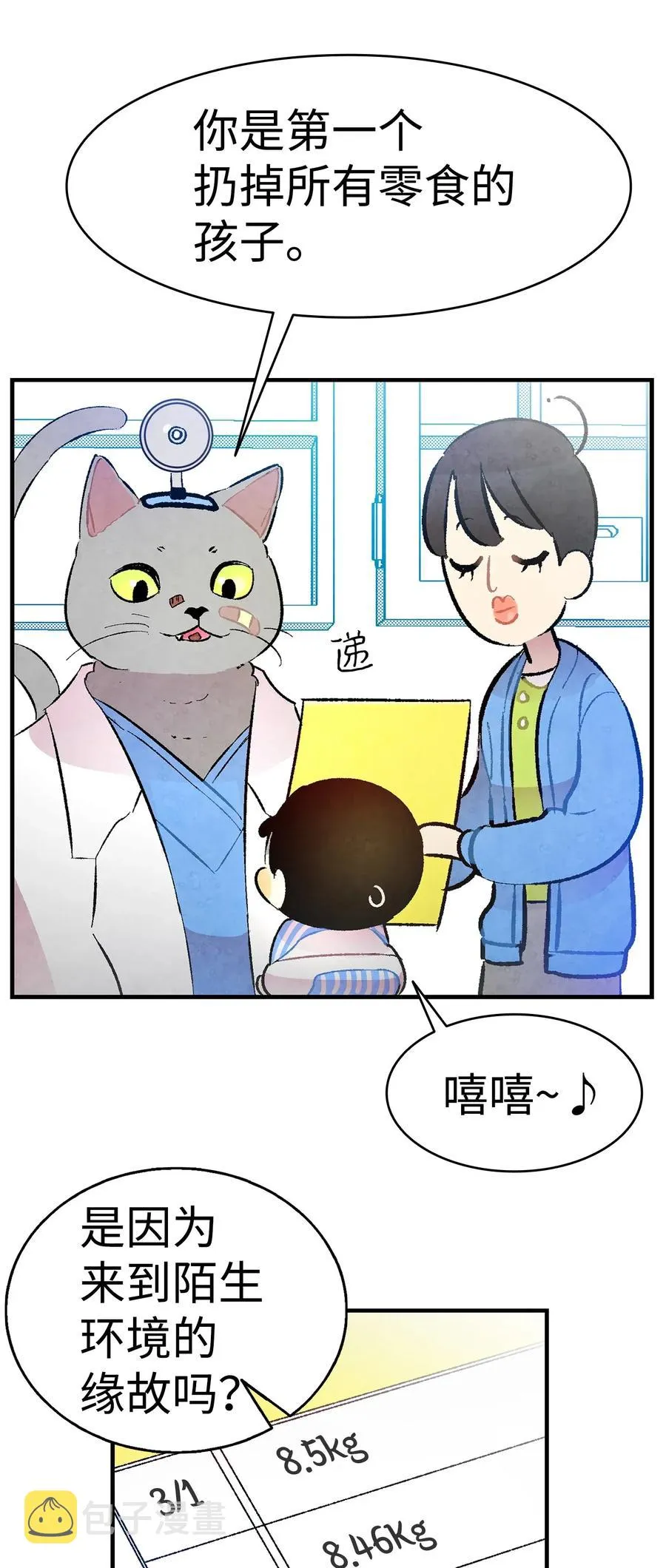 27 带走骷髅 第25页