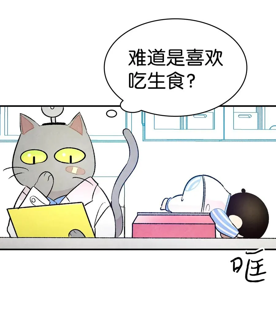 27 带走骷髅 第27页