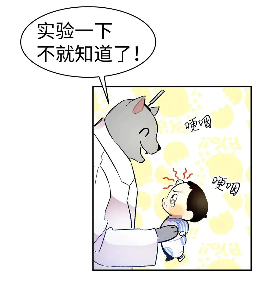 27 带走骷髅 第29页
