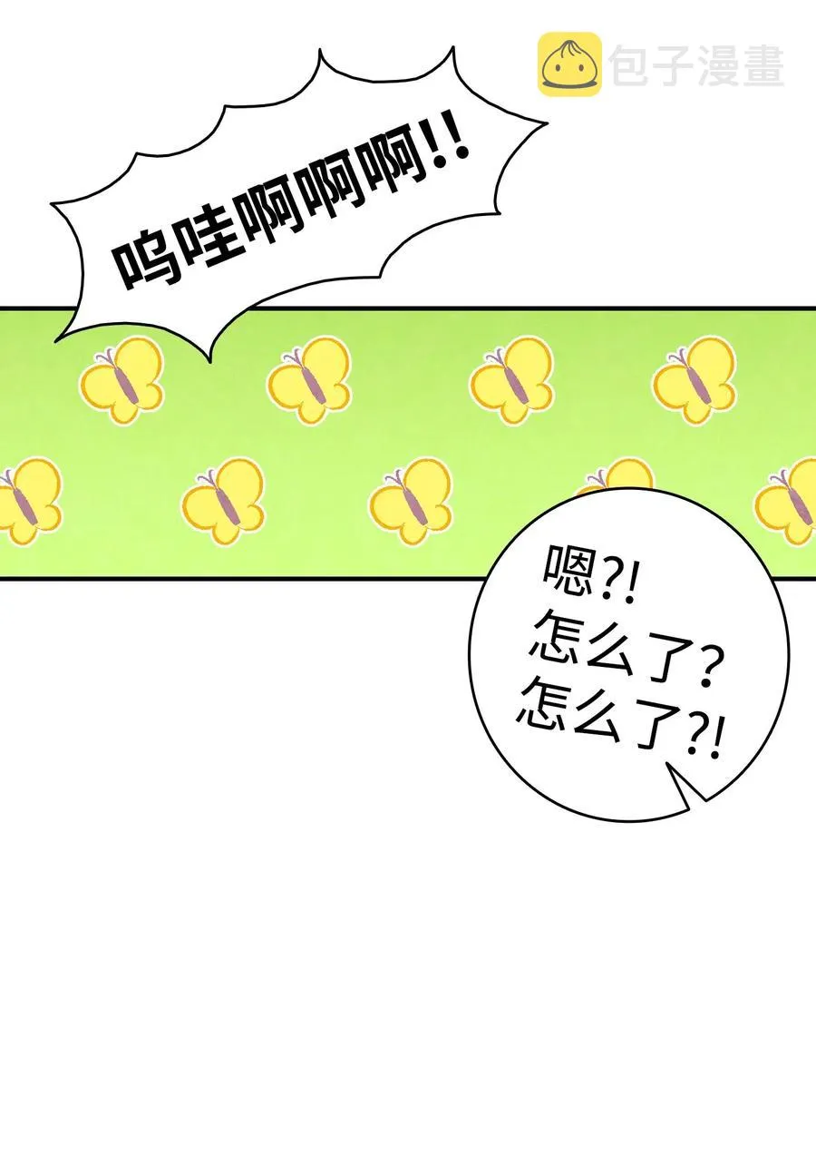 27 带走骷髅 第30页