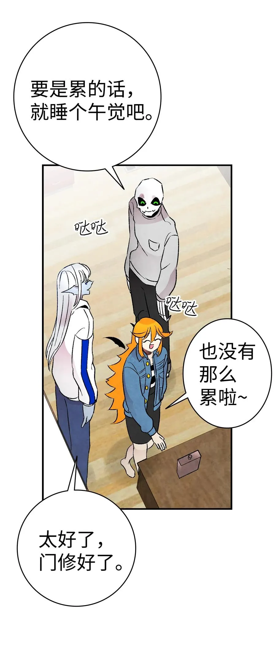 27 带走骷髅 第33页