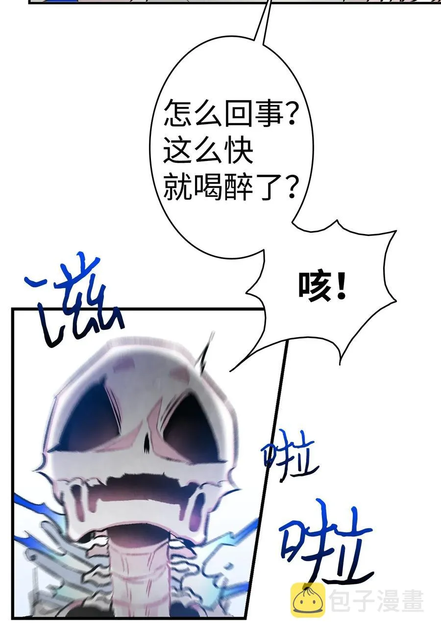 27 带走骷髅 第37页