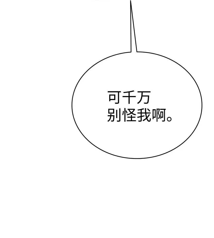 27 带走骷髅 第40页