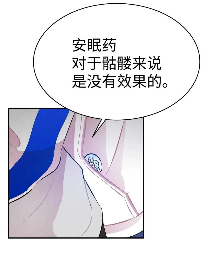 27 带走骷髅 第41页