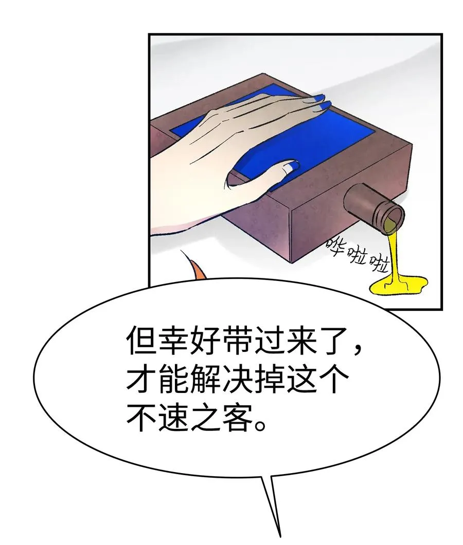 27 带走骷髅 第42页