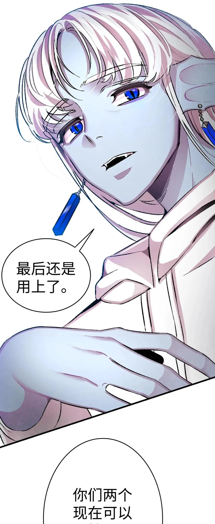 27 带走骷髅 第43页