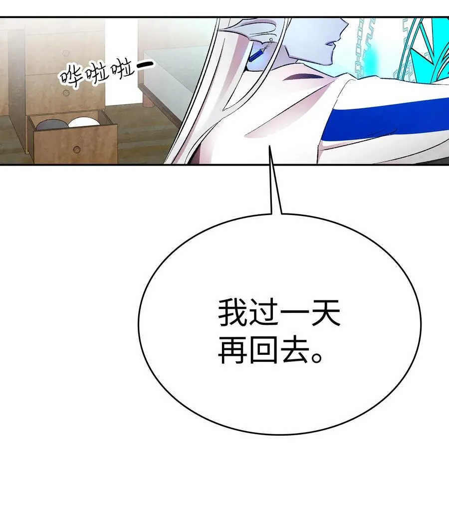 27 带走骷髅 第45页