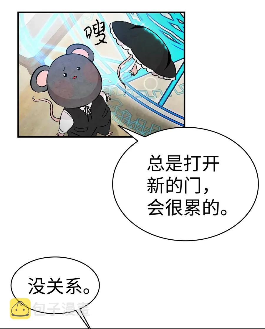 27 带走骷髅 第48页