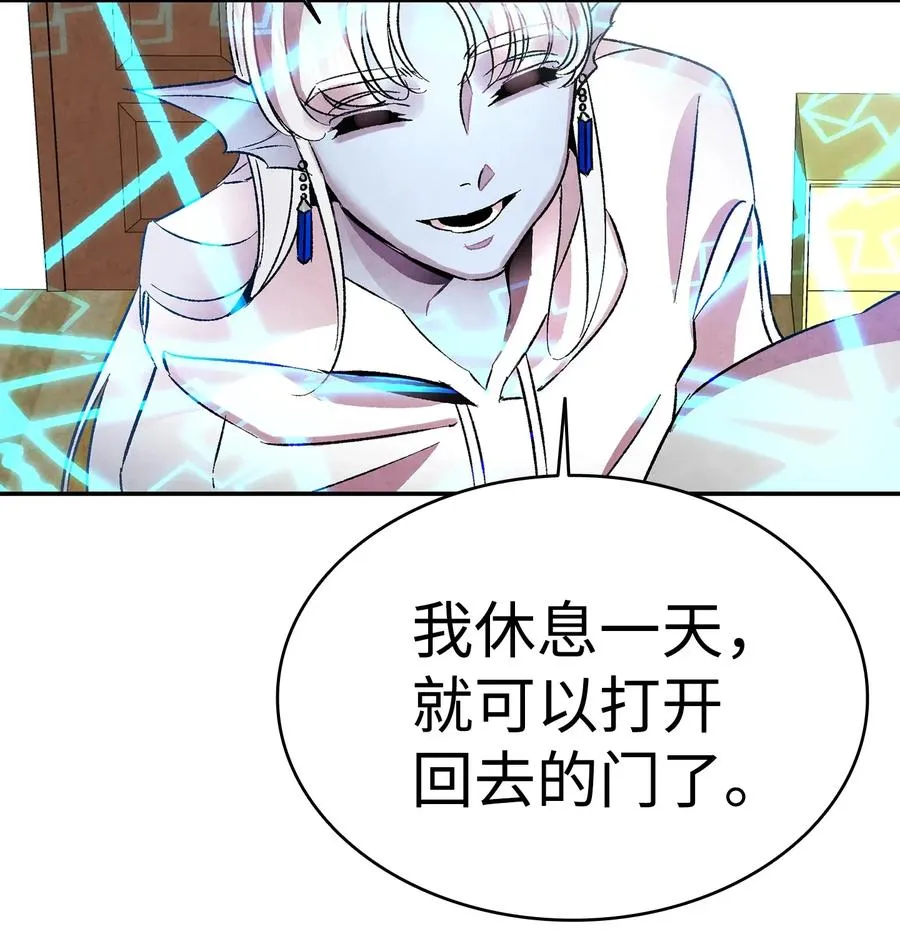 27 带走骷髅 第49页