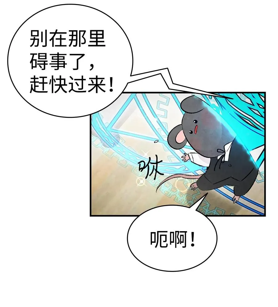 27 带走骷髅 第50页